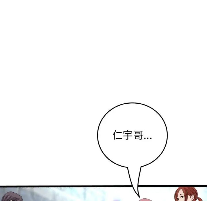 当初恋变成继母第65話