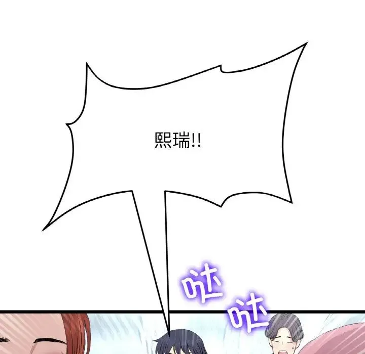 當初戀變成繼母第65話