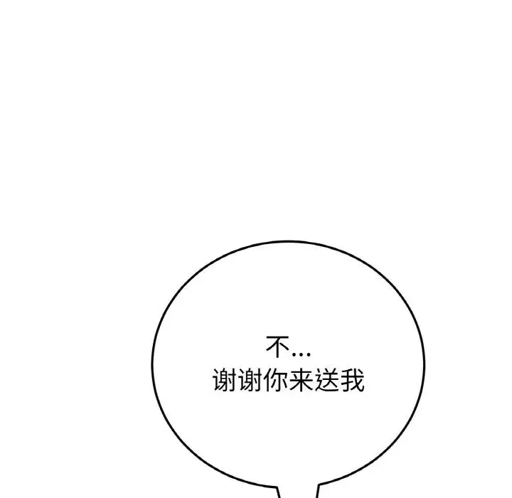 当初恋变成继母-第65話 - 图片 200