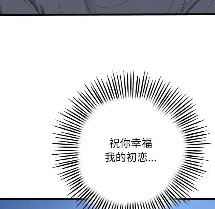 当初恋变成继母第65話