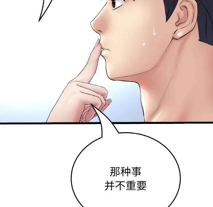 當初戀變成繼母第65話