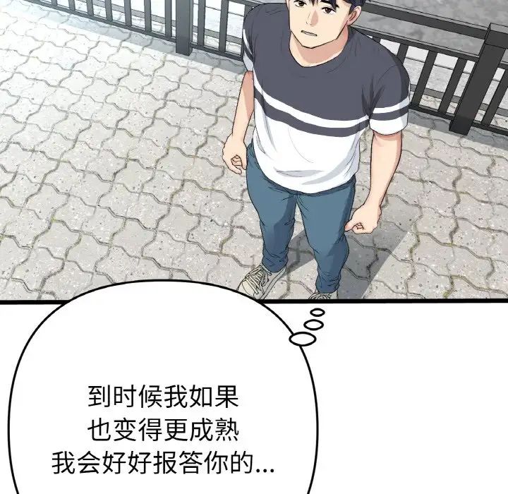 当初恋变成继母第65話