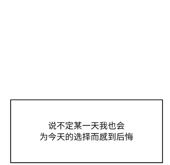 当初恋变成继母-第65話 - 图片 219