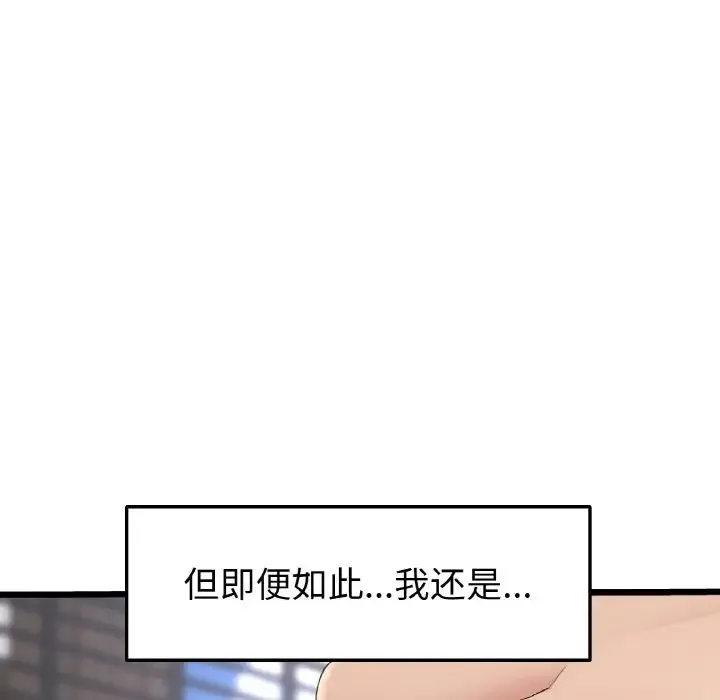 當初戀變成繼母第65話