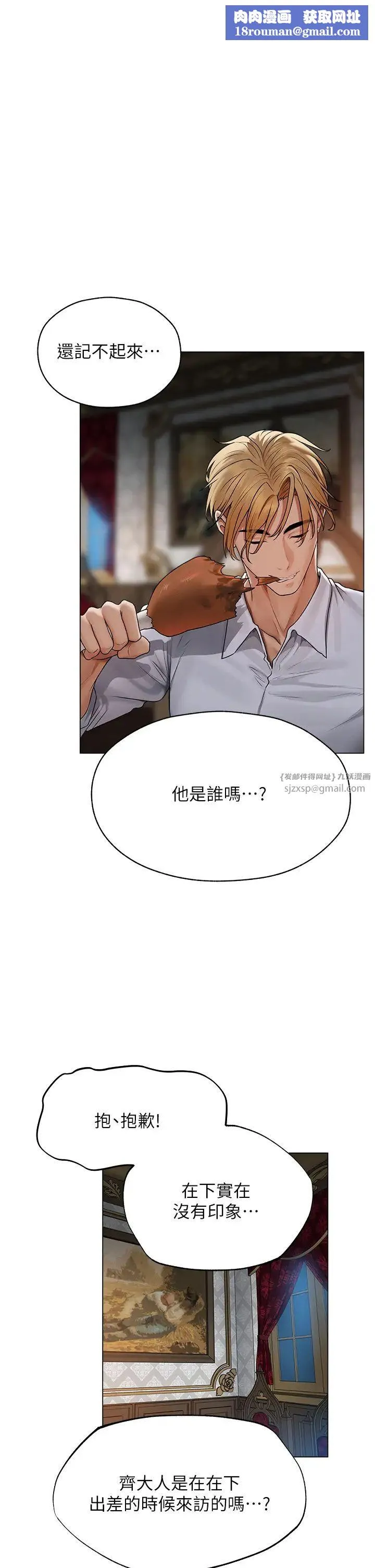 人妻獵人第62話-獵人級撩妹寶典