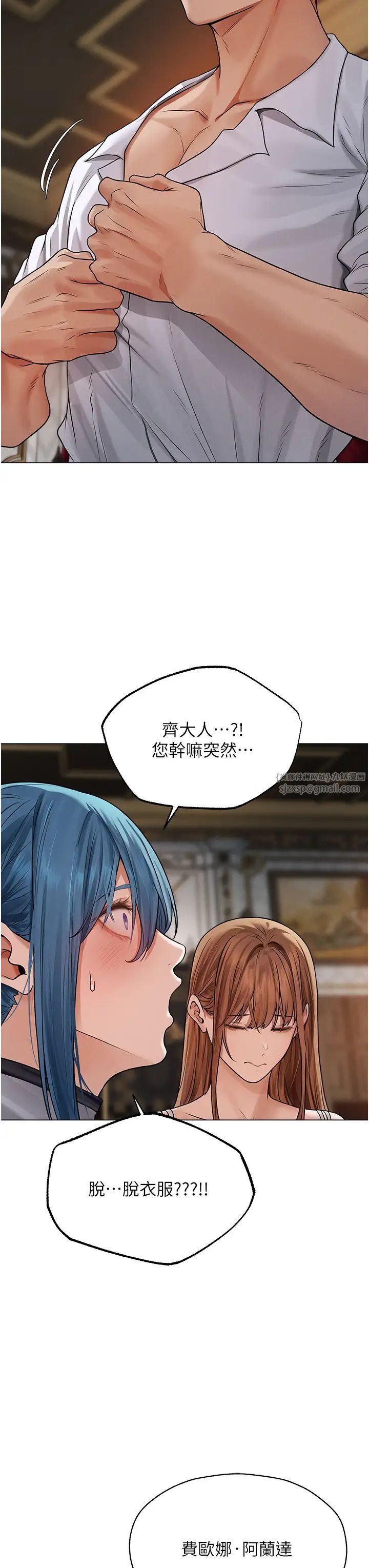 人妻猎人第62話-獵人級撩妹寶典