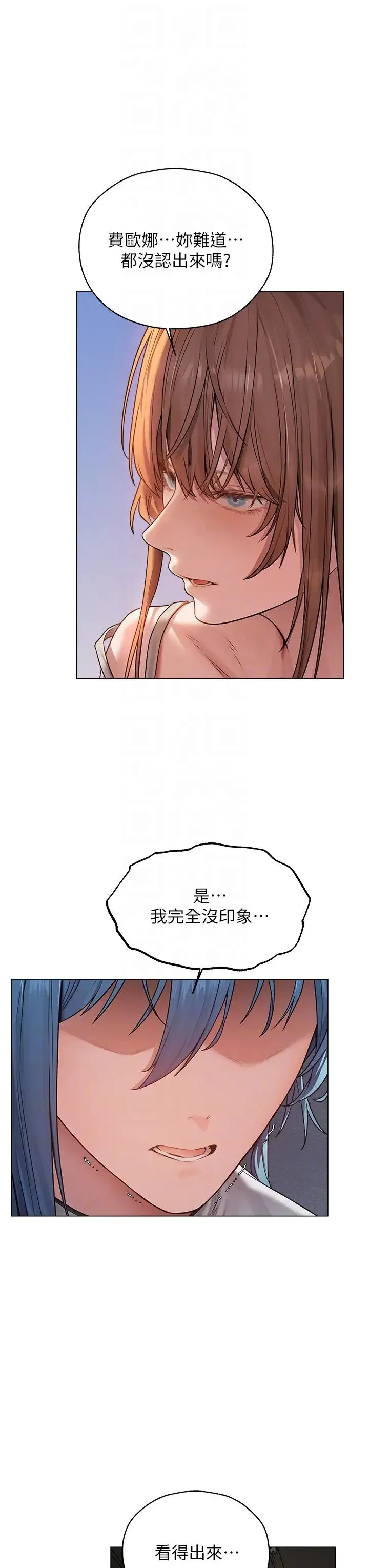 人妻獵人第62話-獵人級撩妹寶典