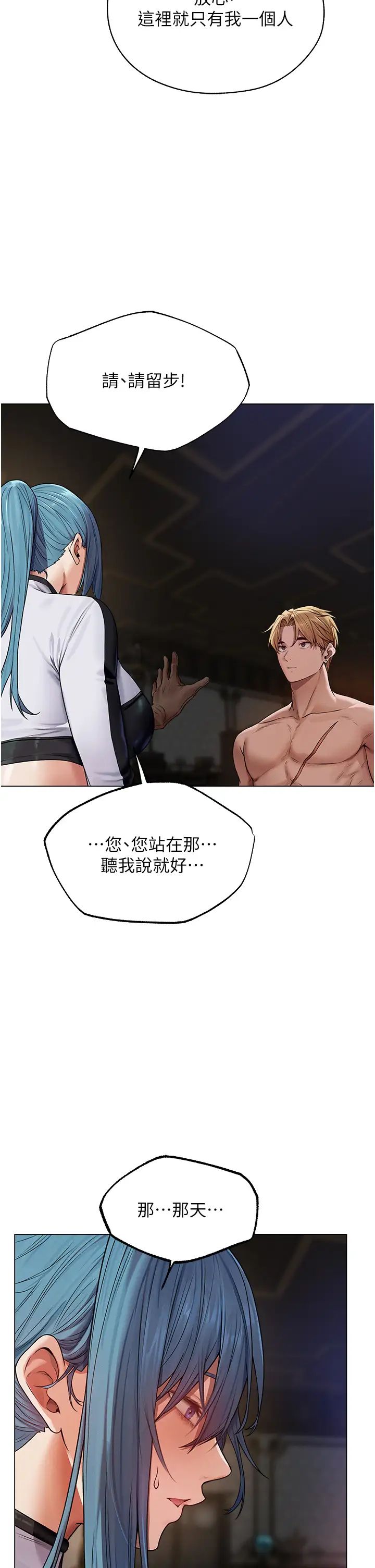 人妻猎人第62話-獵人級撩妹寶典