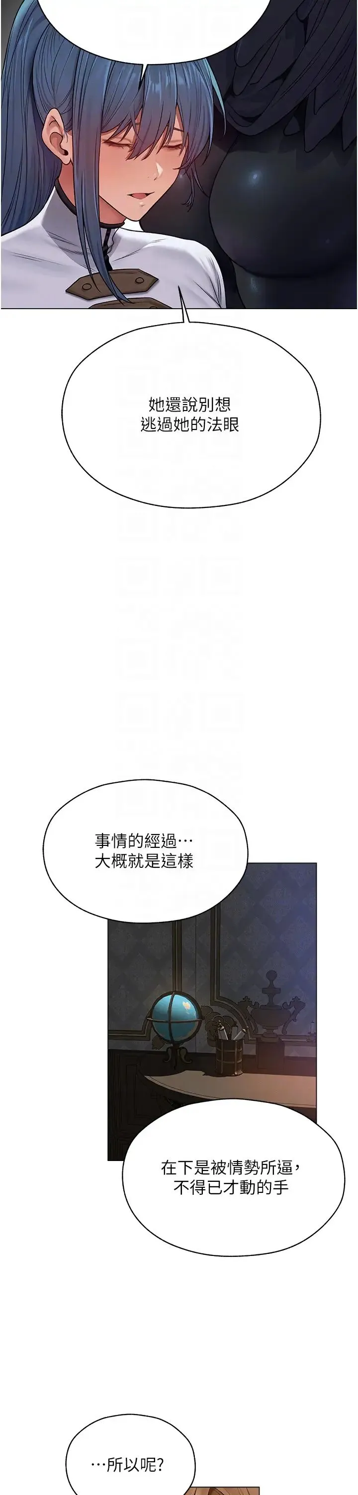 人妻猎人-第62話-獵人級撩妹寶典 - 图片 30