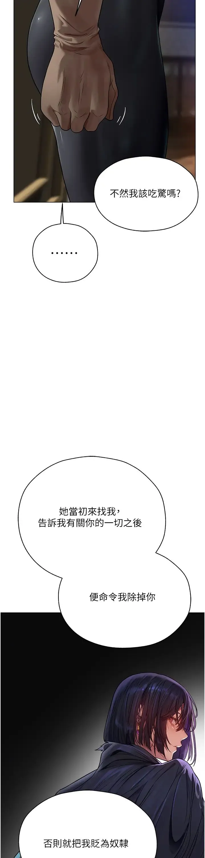 人妻猎人-第62話-獵人級撩妹寶典 - 图片 29