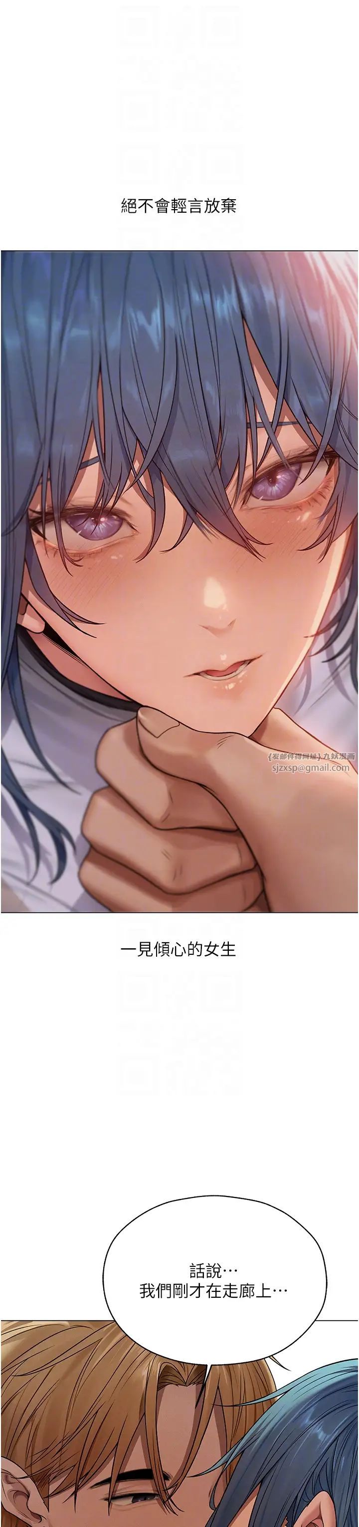 人妻猎人第62話-獵人級撩妹寶典