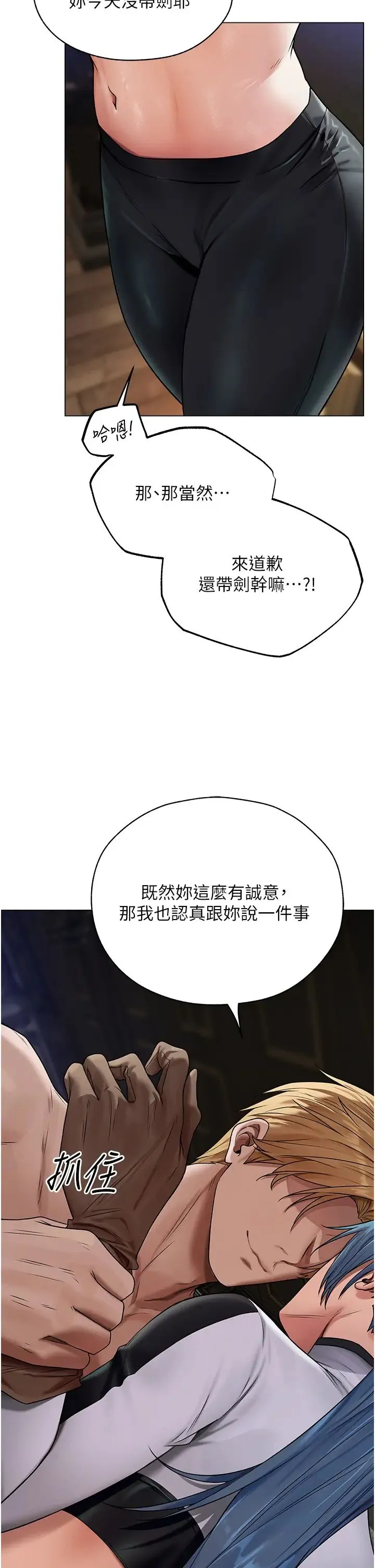 人妻猎人-第62話-獵人級撩妹寶典 - 图片 36