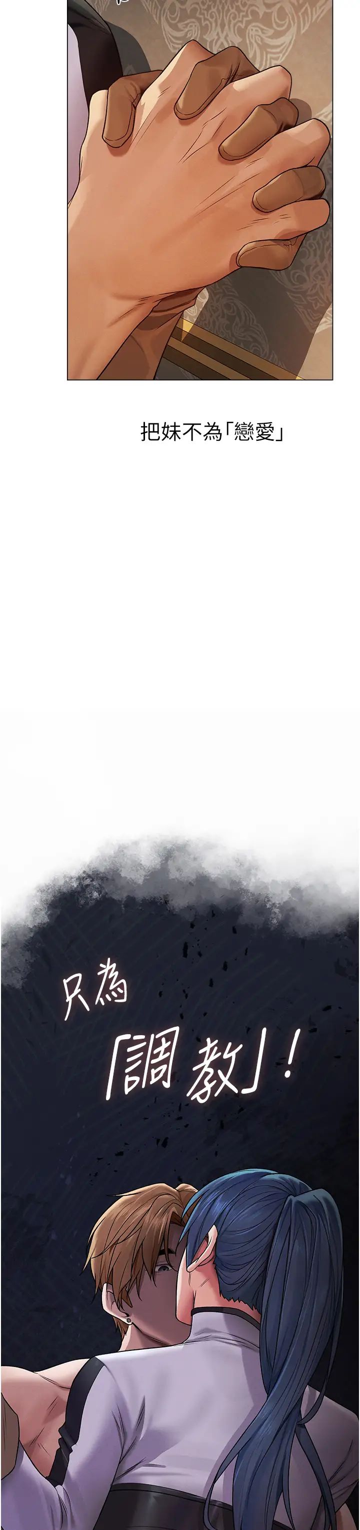 人妻猎人第62話-獵人級撩妹寶典