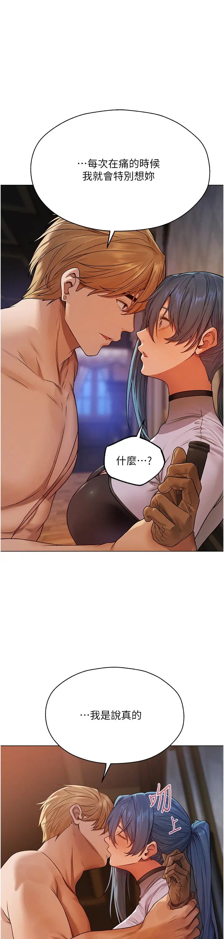 人妻猎人第62話-獵人級撩妹寶典