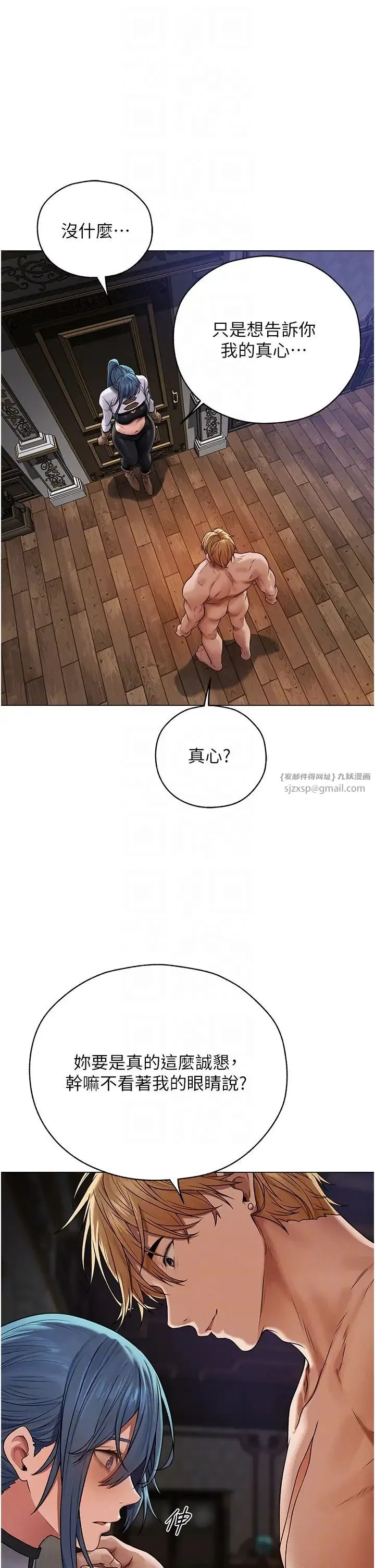 人妻獵人第62話-獵人級撩妹寶典