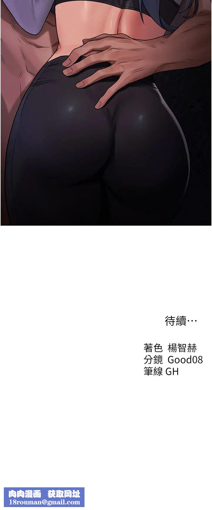 人妻猎人第62話-獵人級撩妹寶典