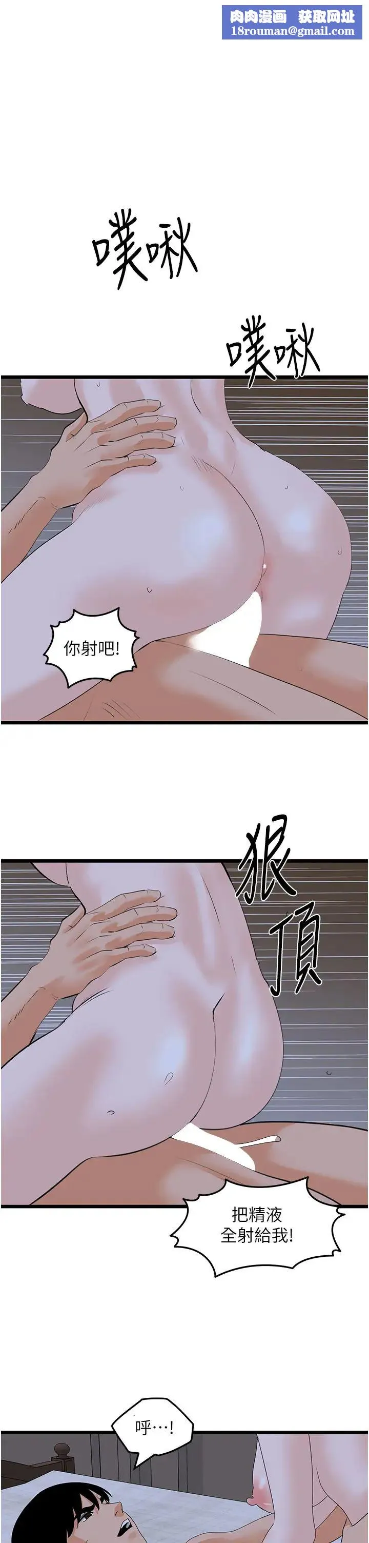 地表最屌臥底幹員第45話-懲罰女幹員的忌妒心