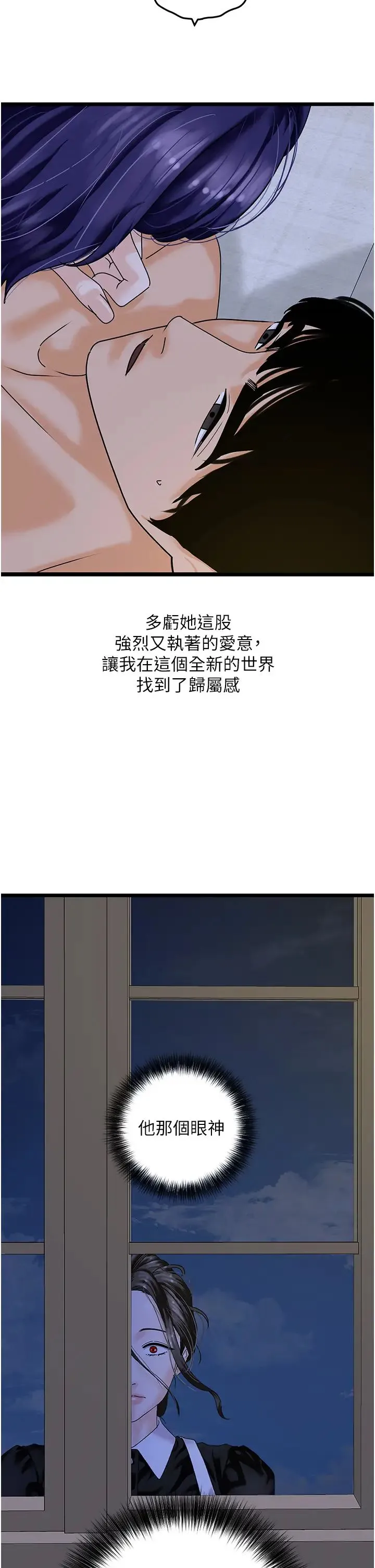 地表最屌臥底幹員第45話-懲罰女幹員的忌妒心