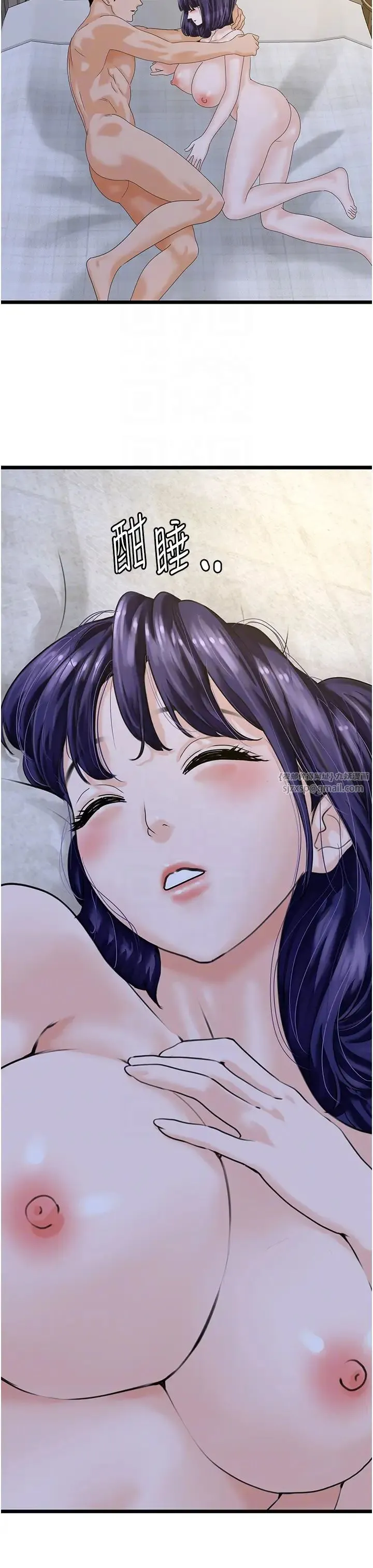 地表最屌卧底干员-第45話-懲罰女幹員的忌妒心 - 图片 10