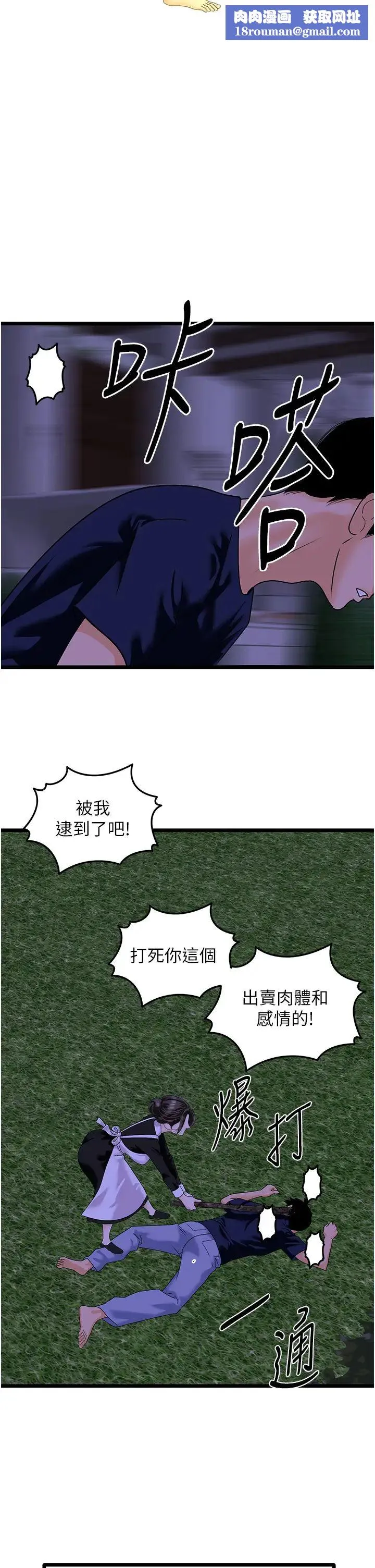 地表最屌卧底干员-第45話-懲罰女幹員的忌妒心 - 图片 16