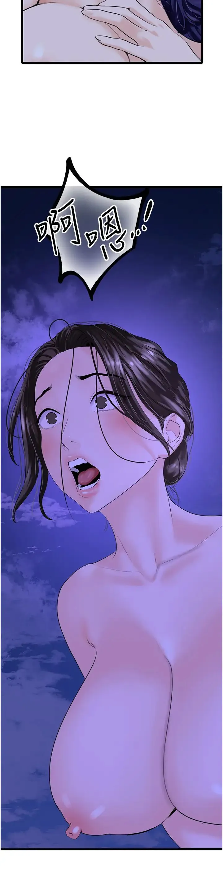 地表最屌卧底干员-第45話-懲罰女幹員的忌妒心 - 图片 27