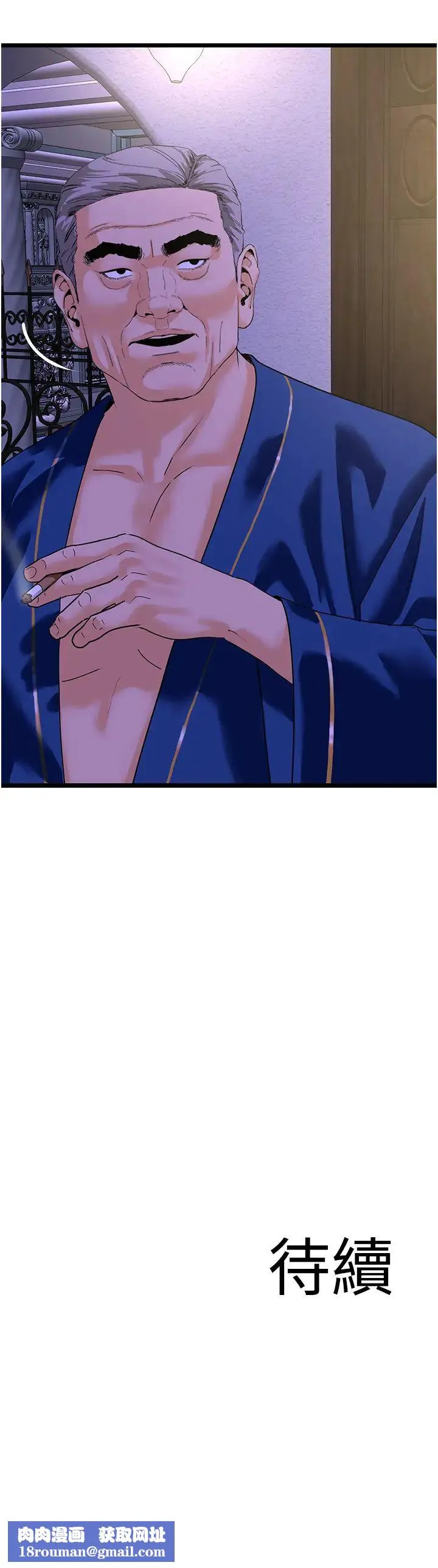 地表最屌臥底幹員第45話-懲罰女幹員的忌妒心
