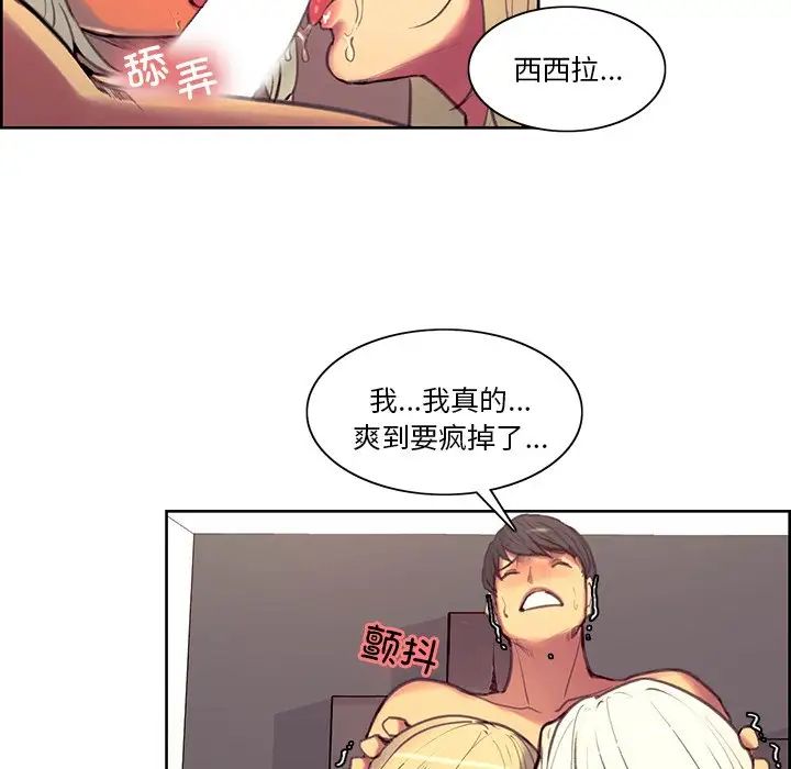 保姆调教中第42話