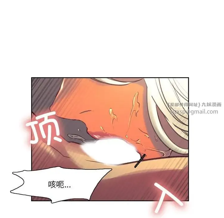 保姆调教中-第42話 - 图片 22