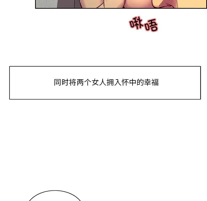 保姆调教中-第42話 - 图片 46