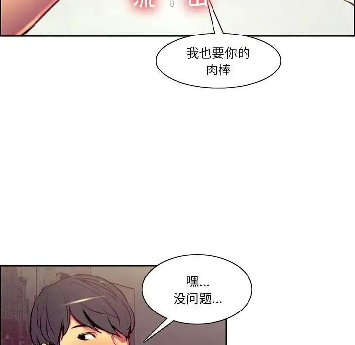 保姆调教中-第42話 - 图片 49