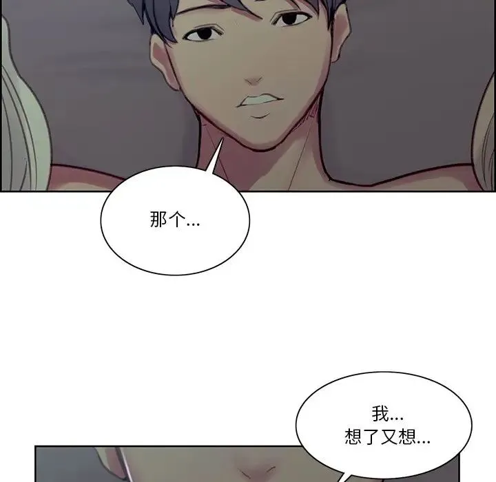 保姆调教中-第42話 - 图片 79