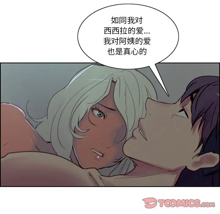 保姆调教中第42話