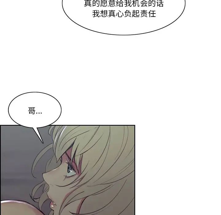 保姆调教中第42話