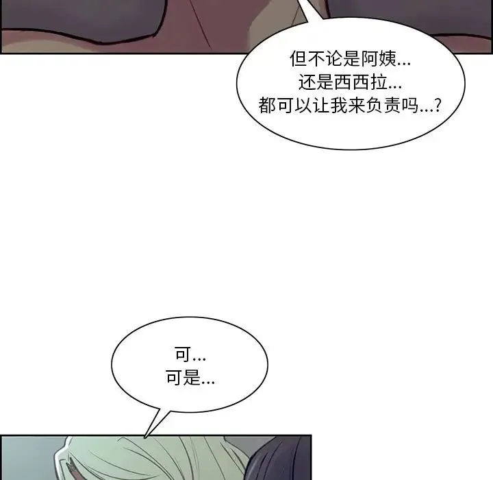 保姆调教中-第42話 - 图片 90