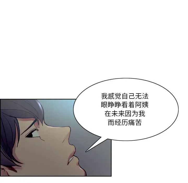 保姆调教中第42話