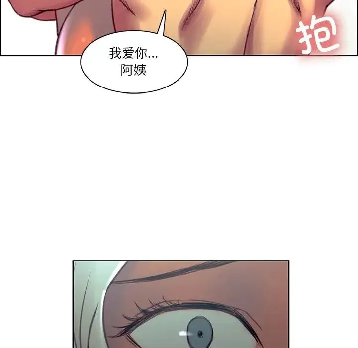 保姆调教中-第42話 - 图片 97