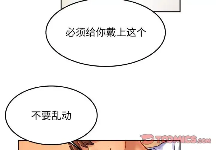 亲密一家人-第44話 - 图片 3