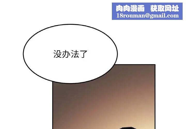 亲密一家人第44話