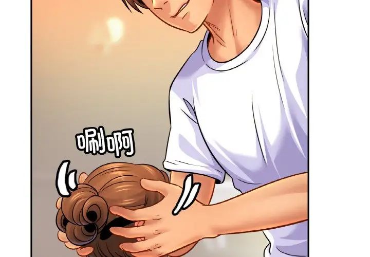 亲密一家人第44話