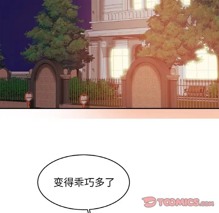 亲密一家人第44話