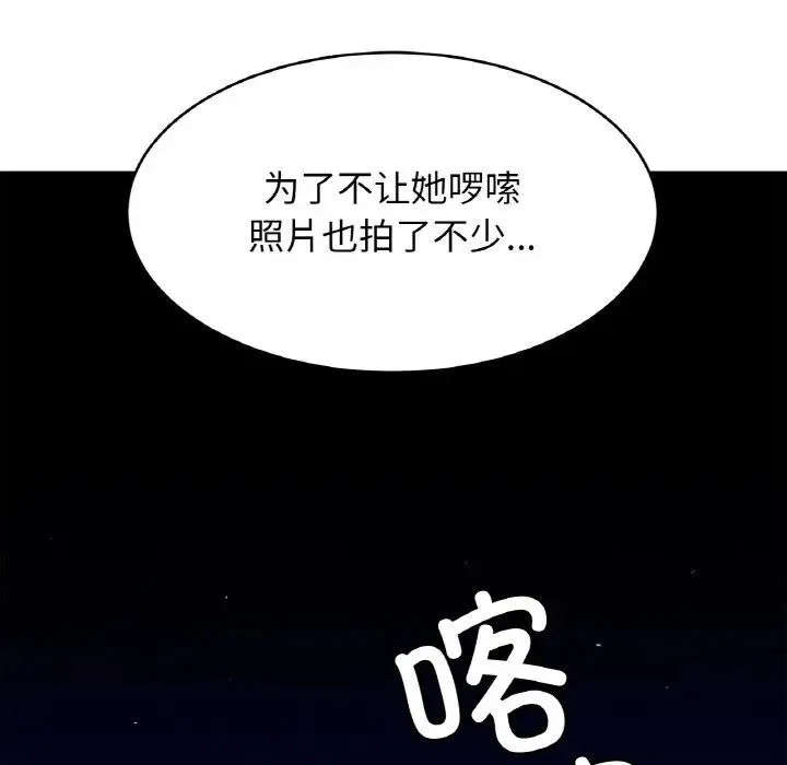 亲密一家人-第44話 - 图片 13