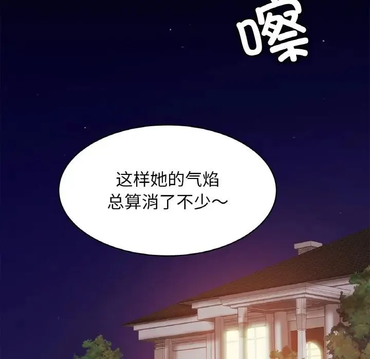 亲密一家人第44話