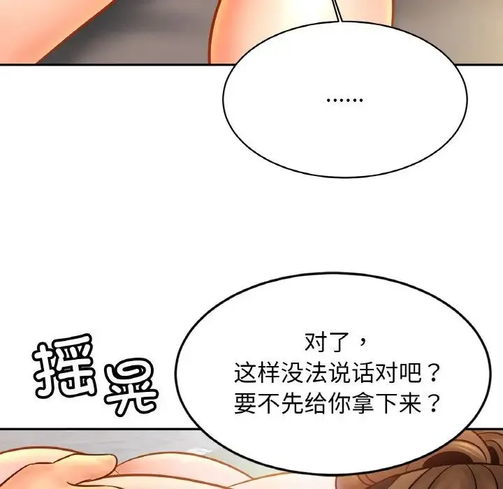 亲密一家人-第44話 - 图片 24