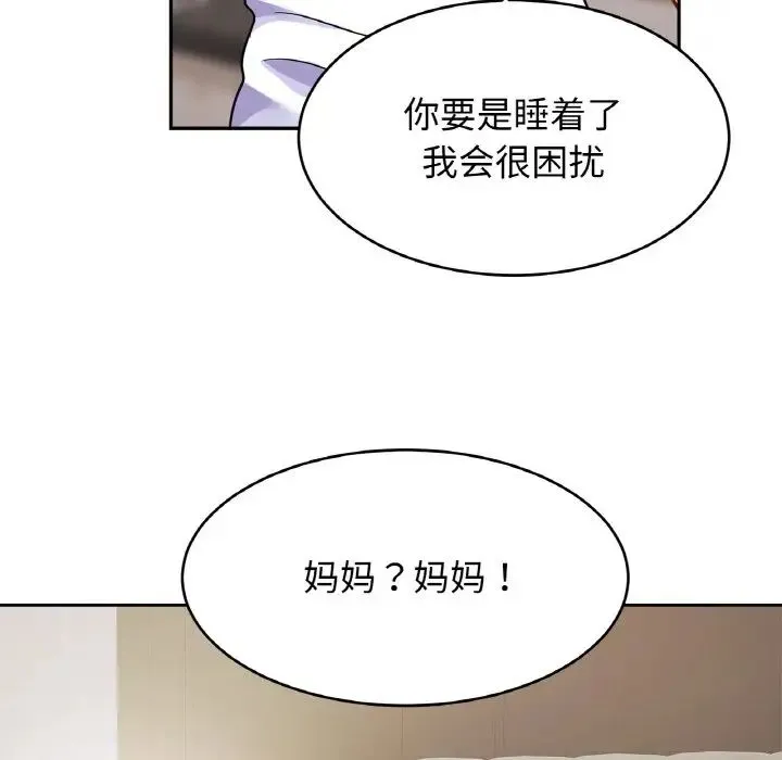 亲密一家人-第44話 - 图片 22