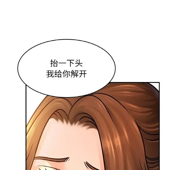 亲密一家人第44話