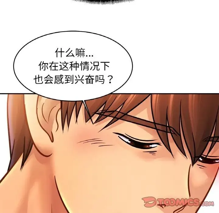 亲密一家人-第44話 - 图片 39