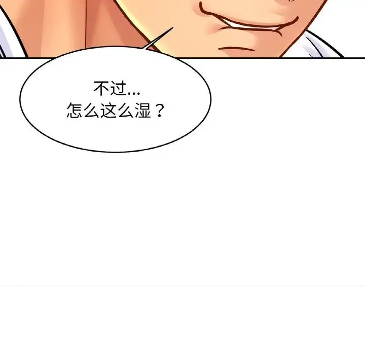 亲密一家人第44話
