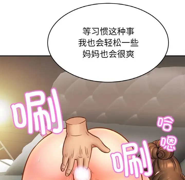 亲密一家人-第44話 - 图片 41