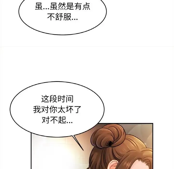 亲密一家人-第44話 - 图片 50