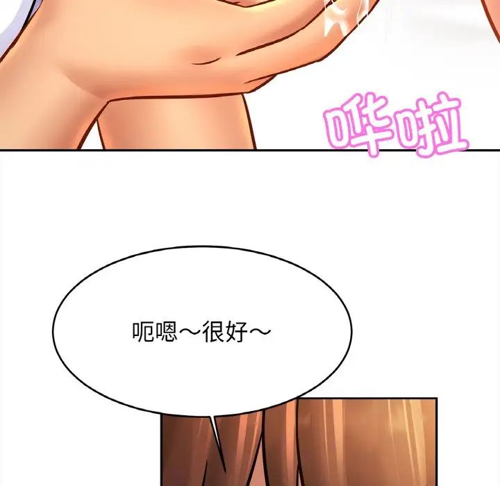 亲密一家人第44話